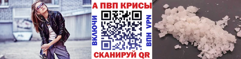 где купить наркотик  Усолье-Сибирское  Alfa_PVP VHQ 