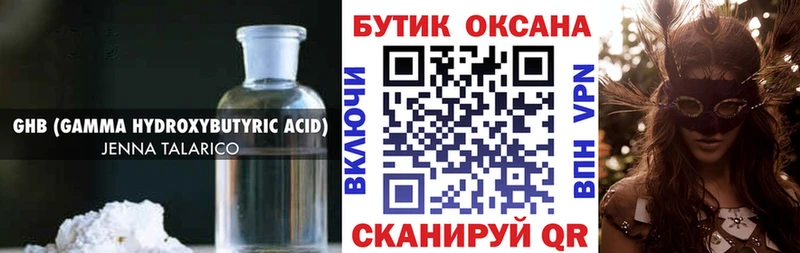 мега вход  Усолье-Сибирское  БУТИРАТ бутандиол 