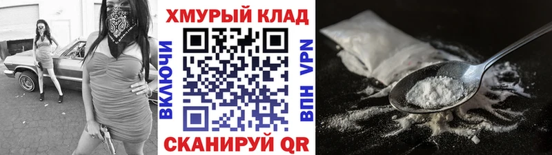 ГЕРОИН хмурый  Усолье-Сибирское 