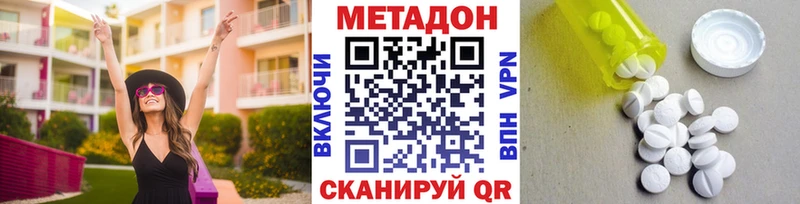 Метадон methadone  где найти наркотики  Усолье-Сибирское 